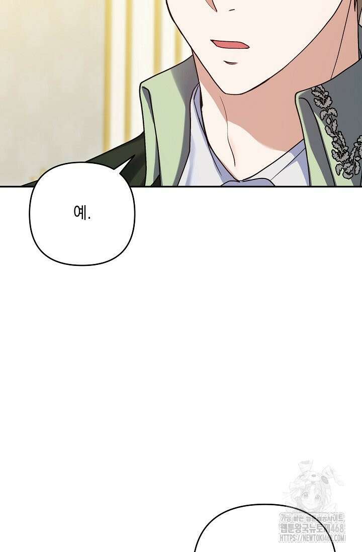 내가 죽고 모든 게 변했다 8화 9