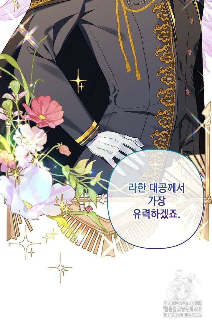 내가 죽고 모든 게 변했다 8화 12