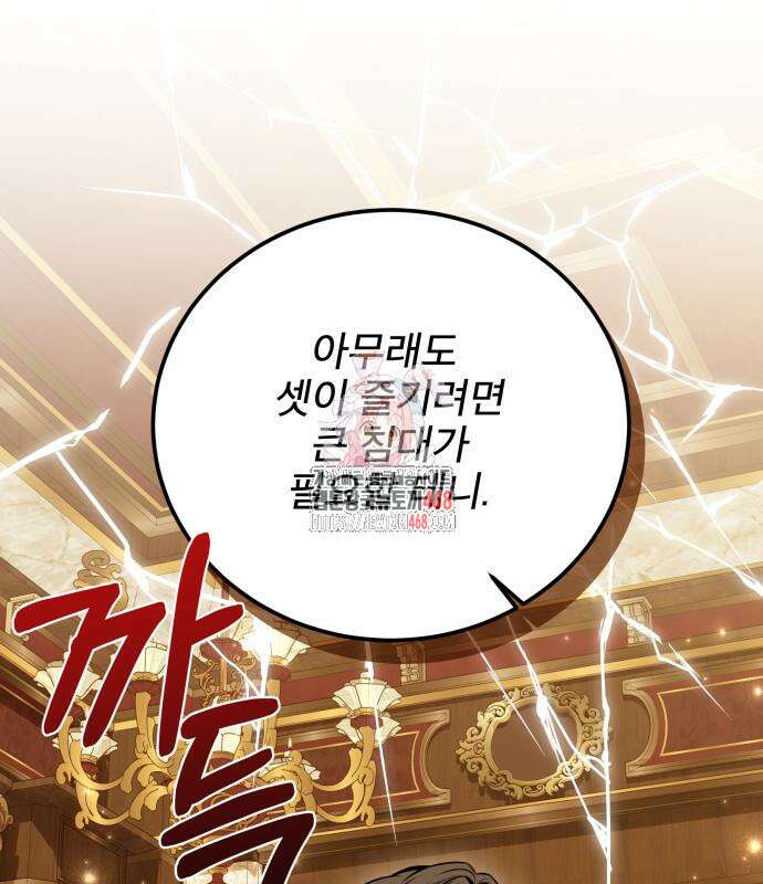 피폐물을 힐링물로 만드는 방법 48화 1