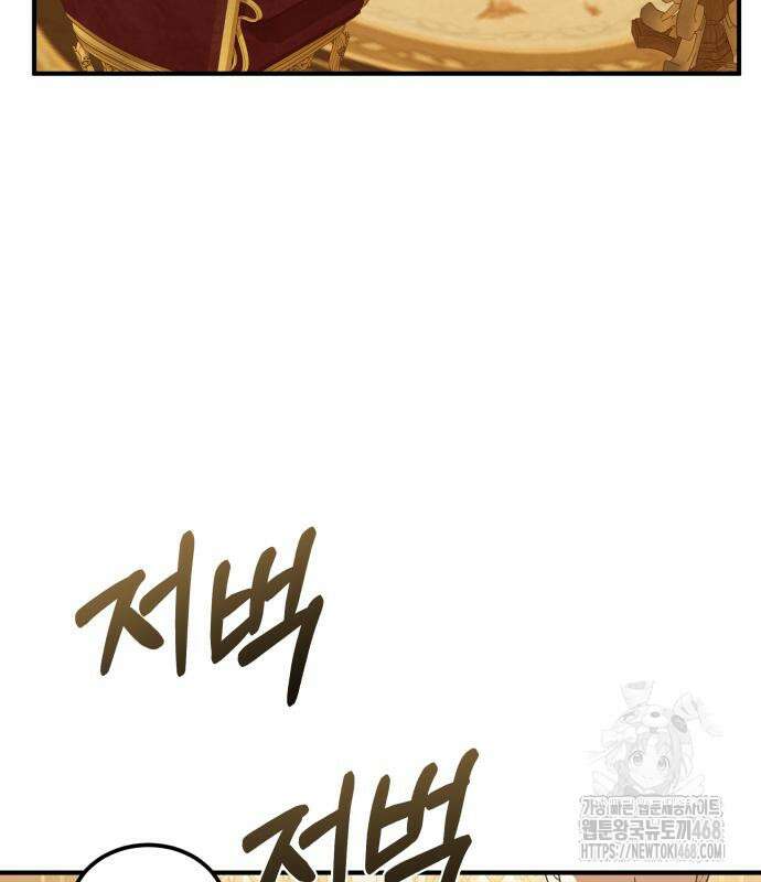 피폐물을 힐링물로 만드는 방법 48화 9