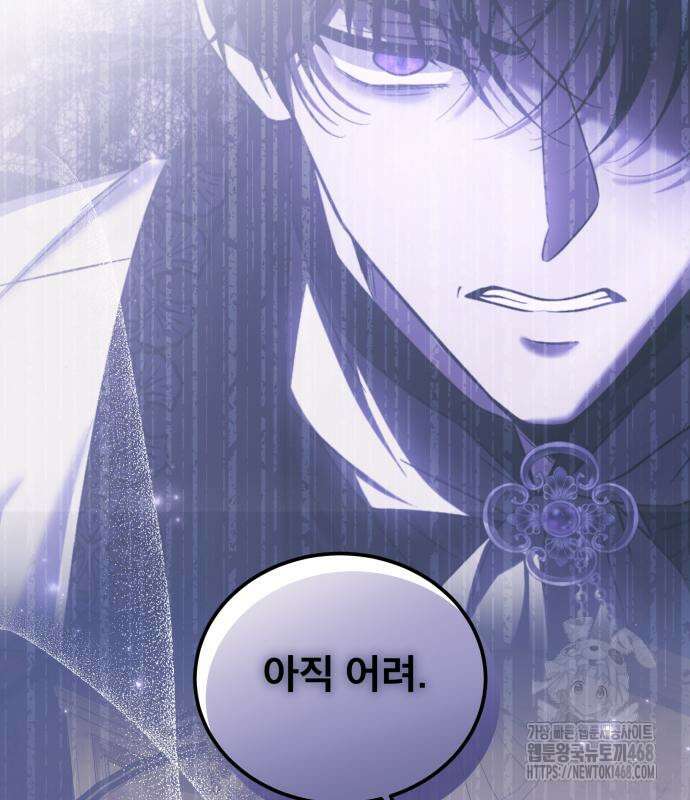 피폐물을 힐링물로 만드는 방법 48화 24