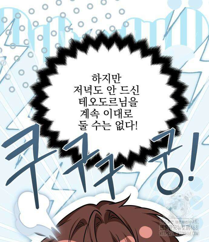 피폐물을 힐링물로 만드는 방법 48화 37