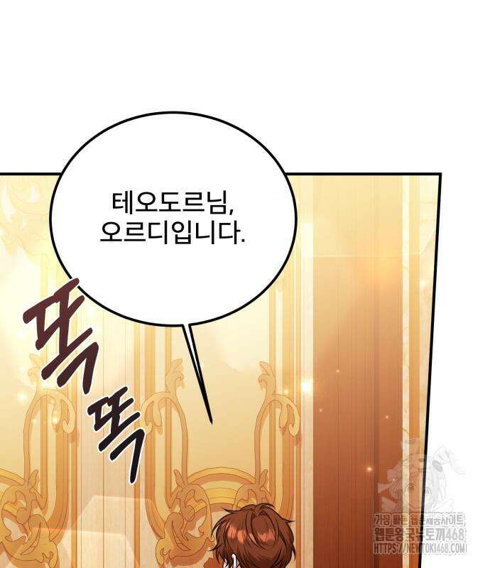 피폐물을 힐링물로 만드는 방법 48화 39