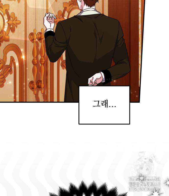 피폐물을 힐링물로 만드는 방법 48화 40