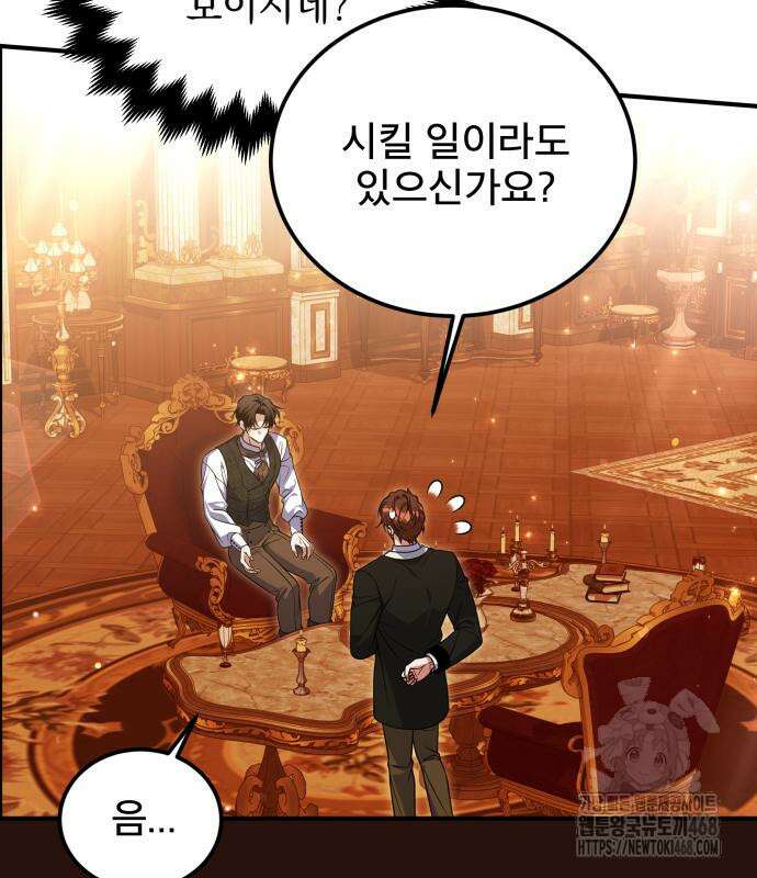 피폐물을 힐링물로 만드는 방법 48화 49