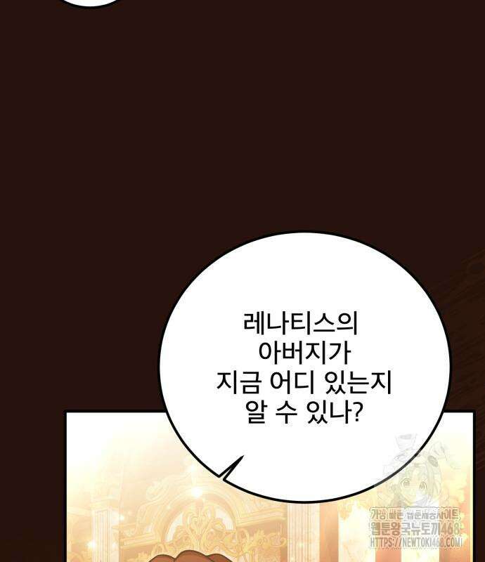 피폐물을 힐링물로 만드는 방법 48화 50