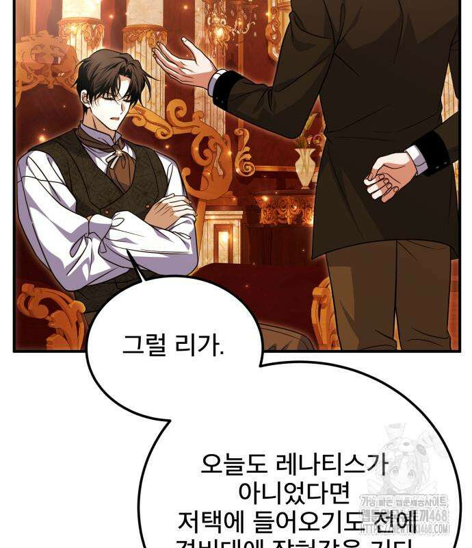 피폐물을 힐링물로 만드는 방법 48화 55