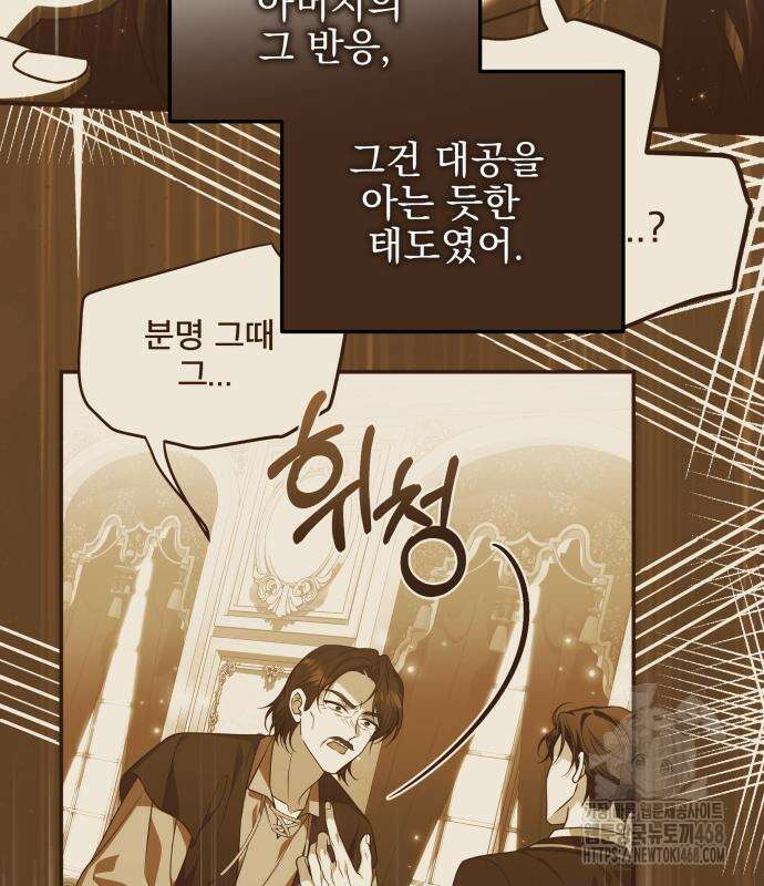 피폐물을 힐링물로 만드는 방법 48화 68
