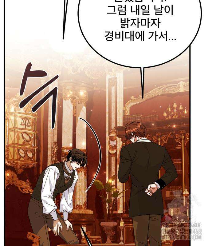 피폐물을 힐링물로 만드는 방법 48화 72