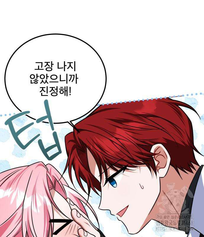 피폐물을 힐링물로 만드는 방법 48화 112