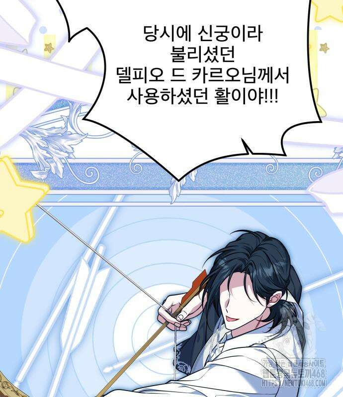 피폐물을 힐링물로 만드는 방법 48화 116