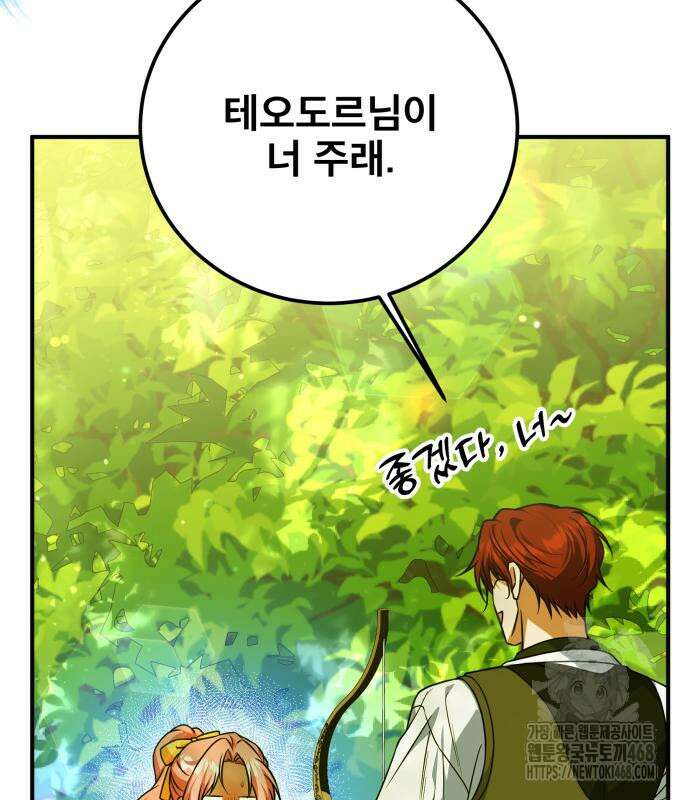 피폐물을 힐링물로 만드는 방법 48화 136