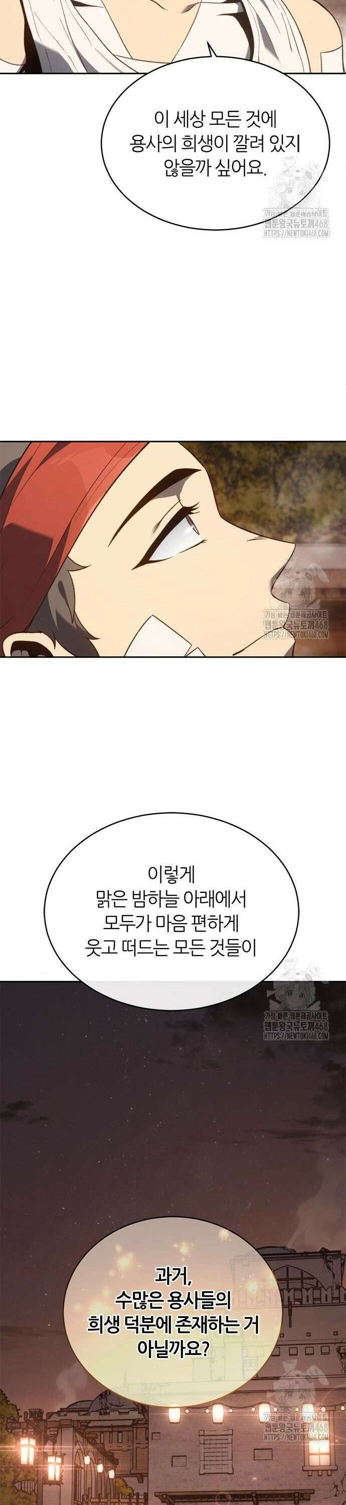 마왕을 그만둔 이유 66화 : 저를 놓지 말아 주세요． 5