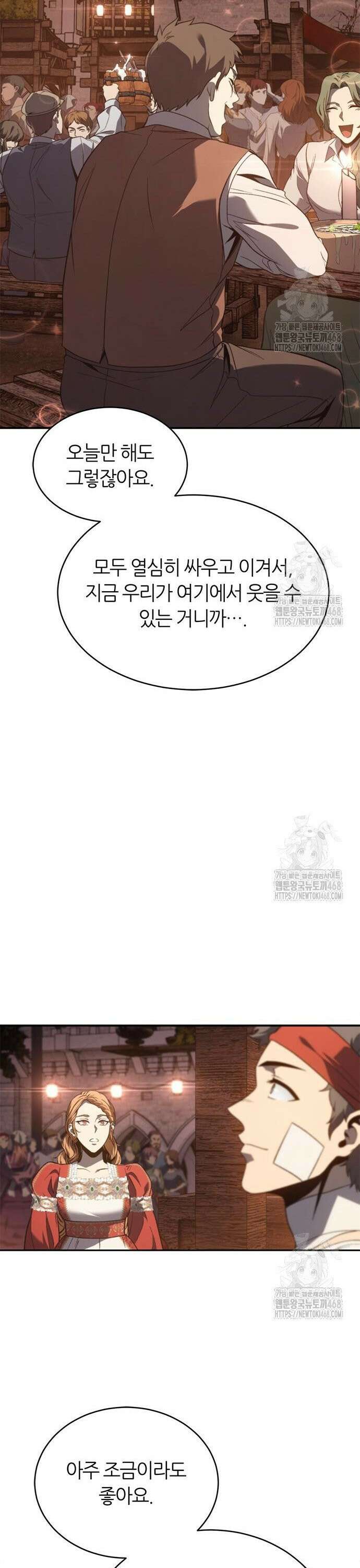 마왕을 그만둔 이유 66화 : 저를 놓지 말아 주세요． 6