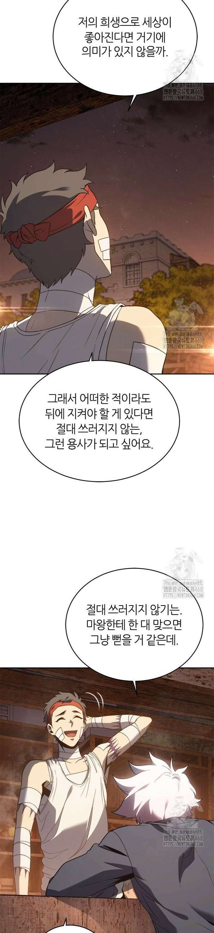 마왕을 그만둔 이유 66화 : 저를 놓지 말아 주세요． 7