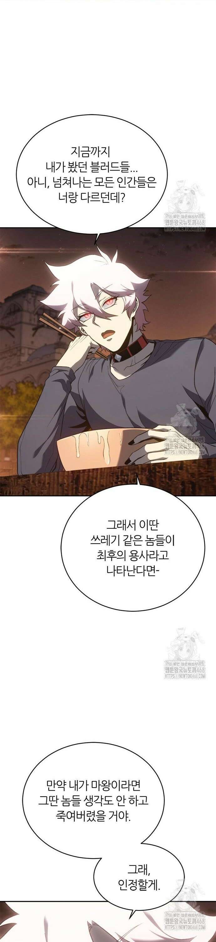 마왕을 그만둔 이유 66화 : 저를 놓지 말아 주세요． 13