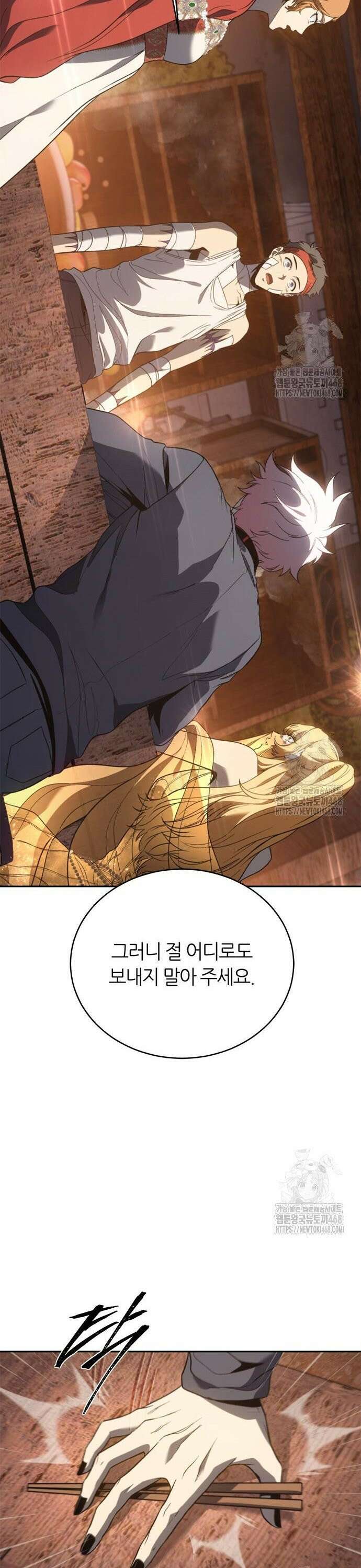 마왕을 그만둔 이유 66화 : 저를 놓지 말아 주세요． 19