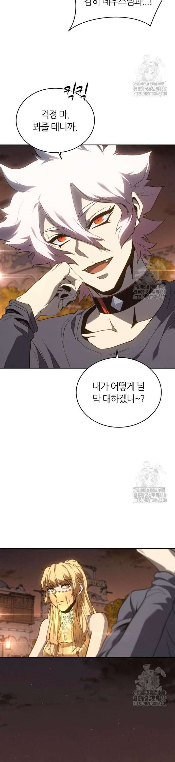 마왕을 그만둔 이유 66화 : 저를 놓지 말아 주세요． 22
