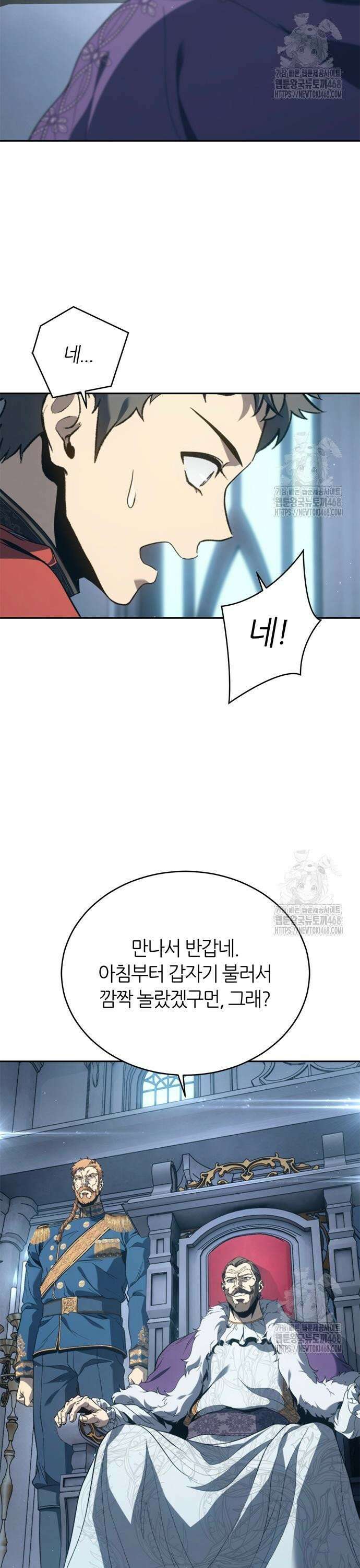 마왕을 그만둔 이유 66화 : 저를 놓지 말아 주세요． 25
