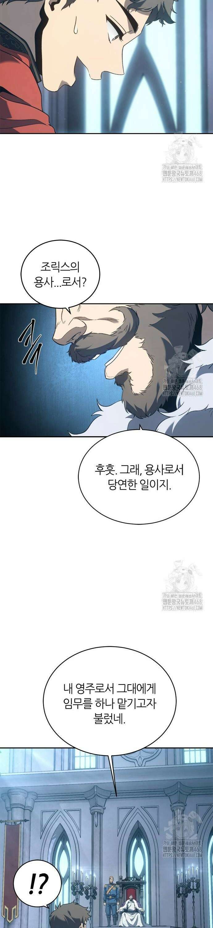 마왕을 그만둔 이유 66화 : 저를 놓지 말아 주세요． 27
