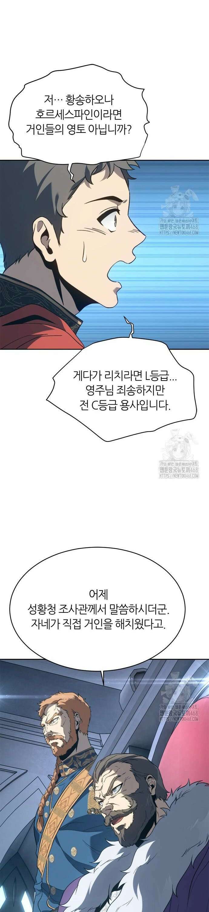 마왕을 그만둔 이유 66화 : 저를 놓지 말아 주세요． 29