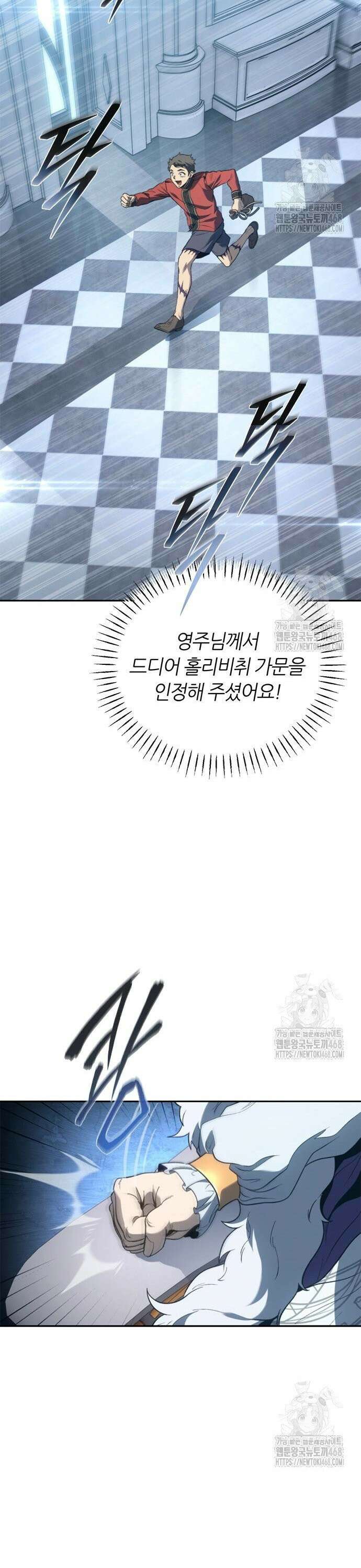 마왕을 그만둔 이유 66화 : 저를 놓지 말아 주세요． 34