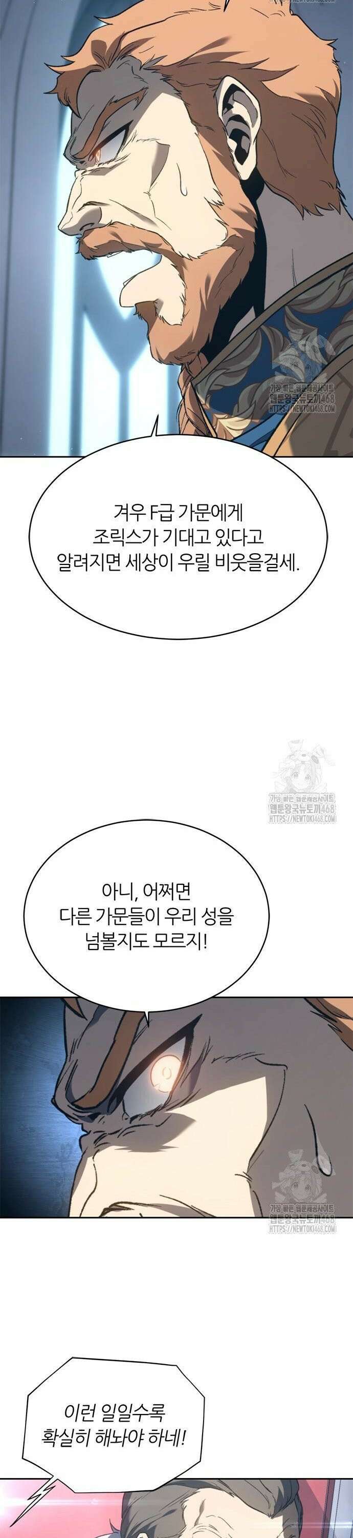 마왕을 그만둔 이유 66화 : 저를 놓지 말아 주세요． 36