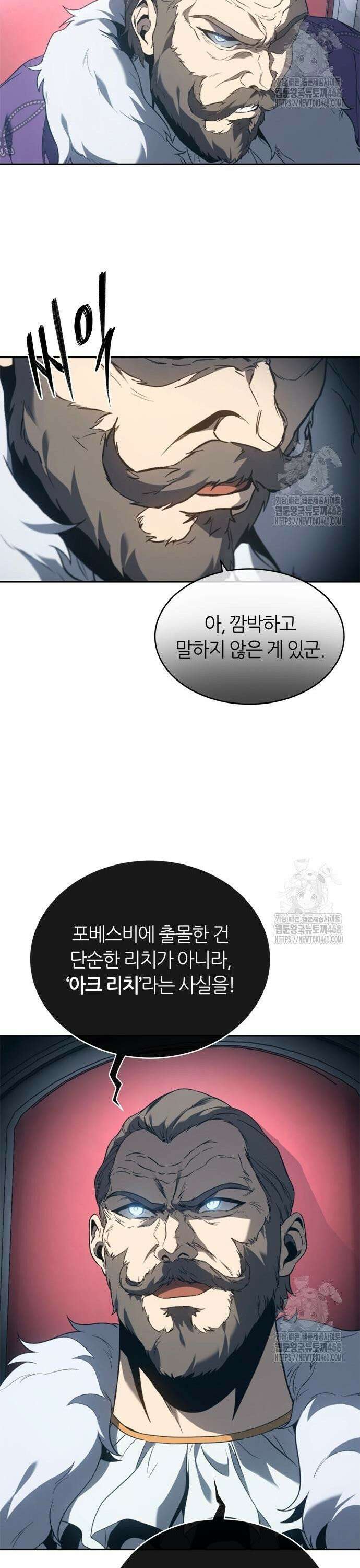 마왕을 그만둔 이유 66화 : 저를 놓지 말아 주세요． 37