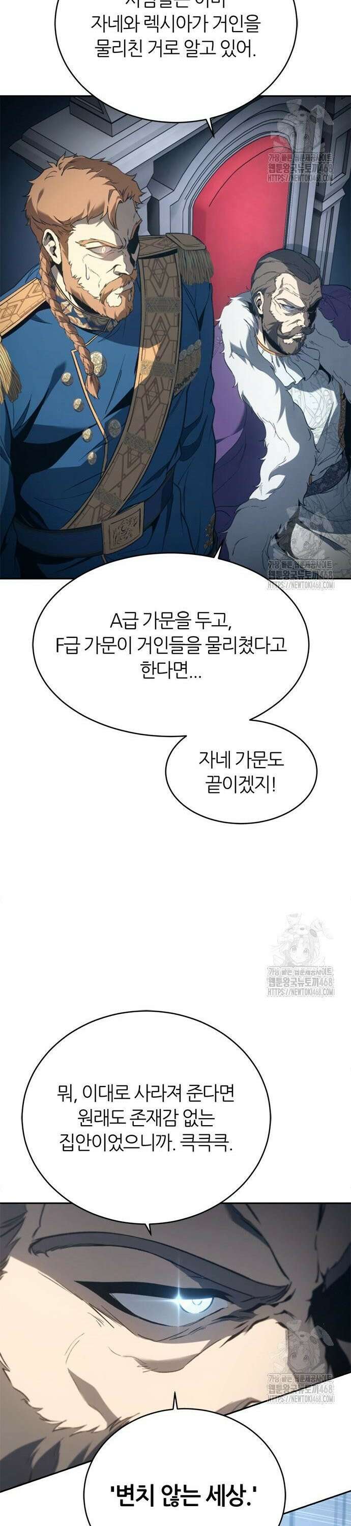 마왕을 그만둔 이유 66화 : 저를 놓지 말아 주세요． 39