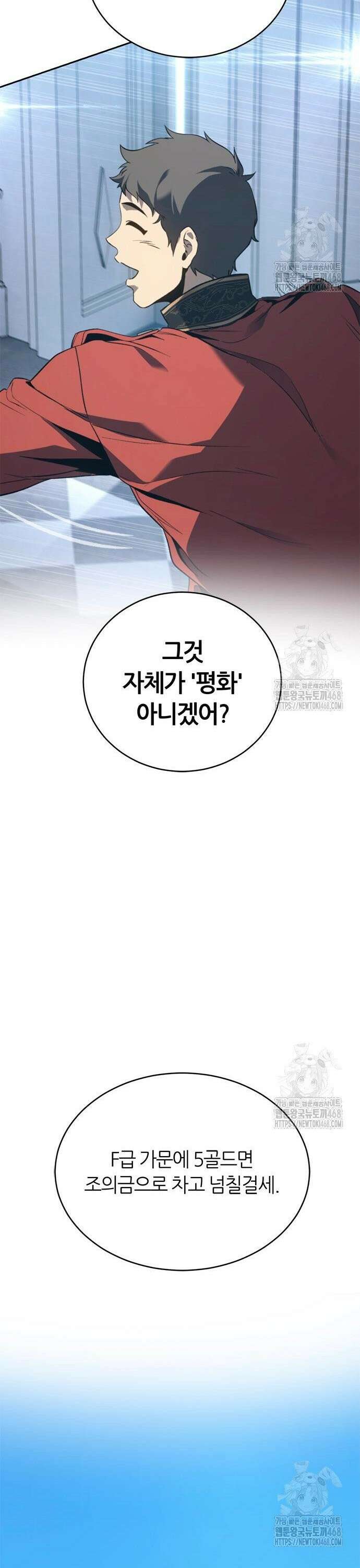 마왕을 그만둔 이유 66화 : 저를 놓지 말아 주세요． 40