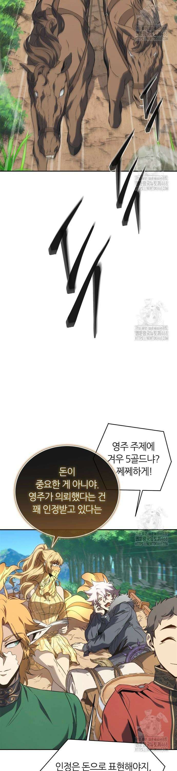 마왕을 그만둔 이유 66화 : 저를 놓지 말아 주세요． 42