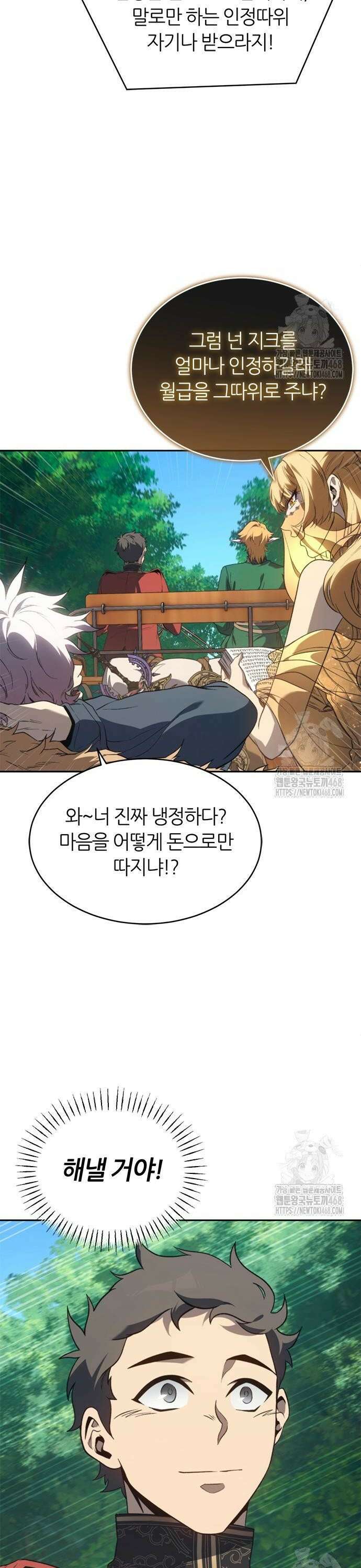 마왕을 그만둔 이유 66화 : 저를 놓지 말아 주세요． 43