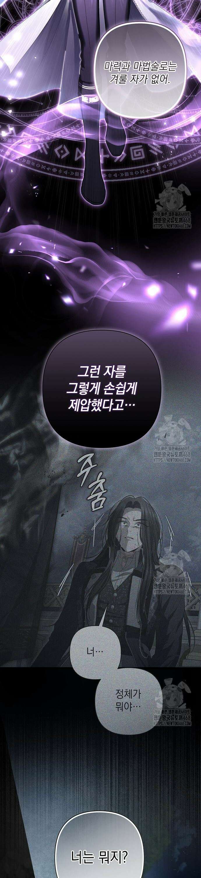 새장 밖의 프레세페 32화 6