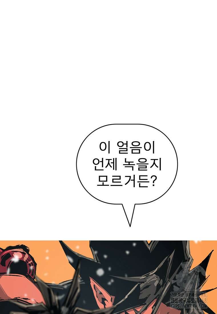 불멸의 투귀 148화 2