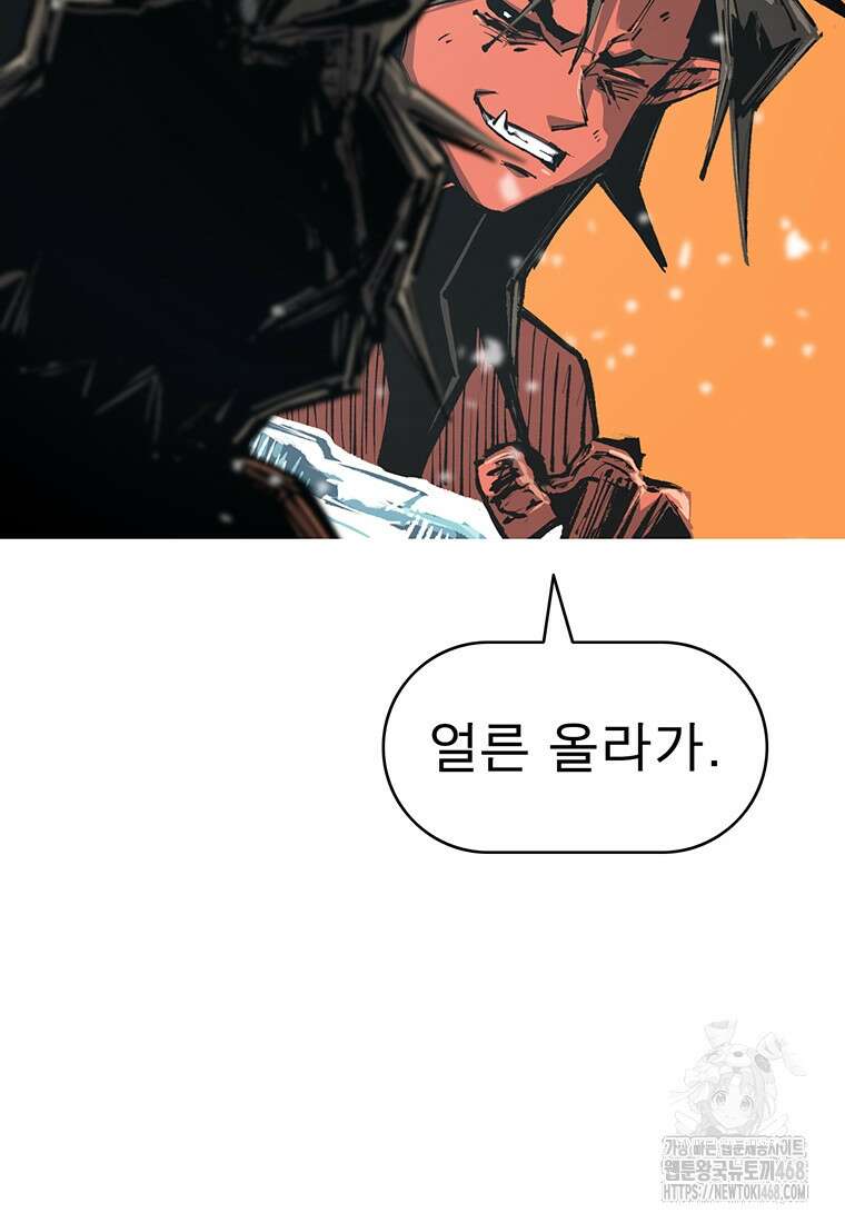 불멸의 투귀 148화 3