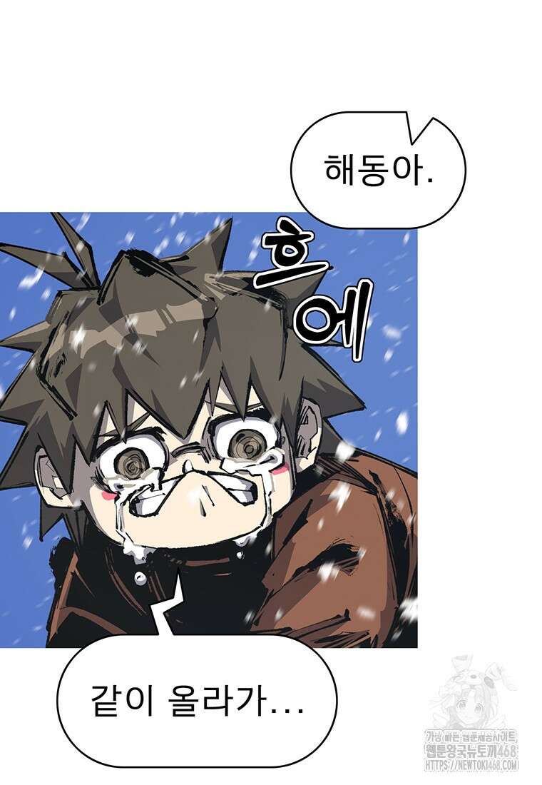 불멸의 투귀 148화 4