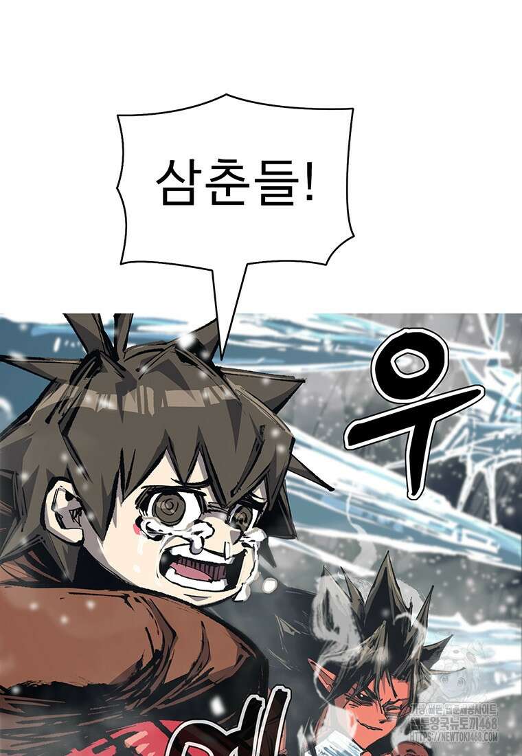 불멸의 투귀 148화 7