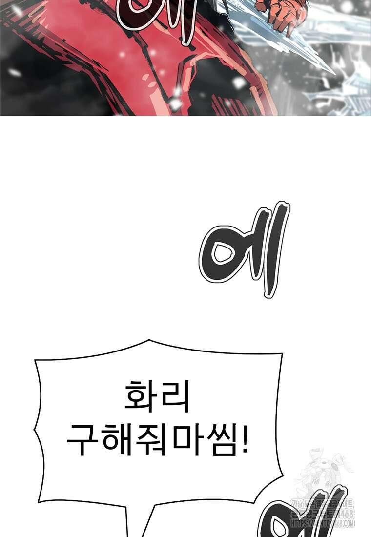 불멸의 투귀 148화 8