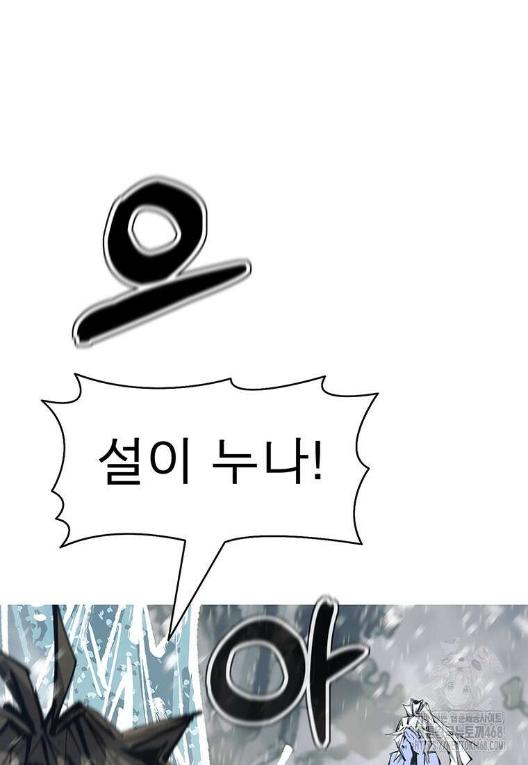 불멸의 투귀 148화 10