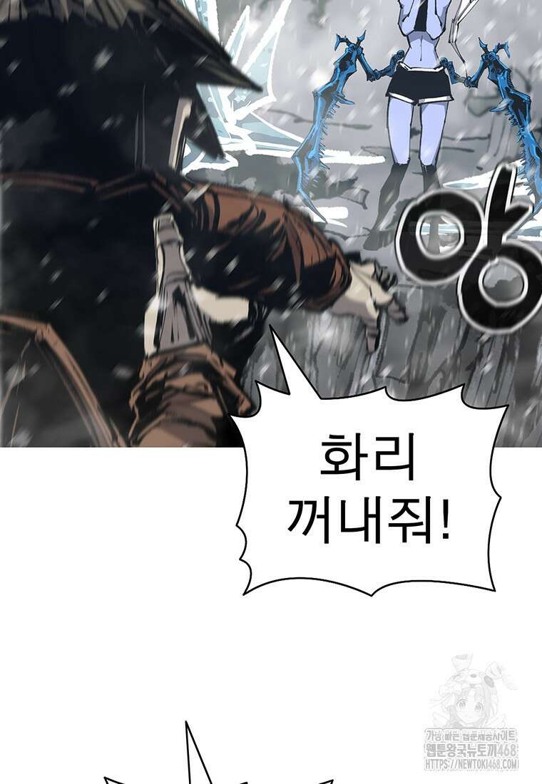 불멸의 투귀 148화 11