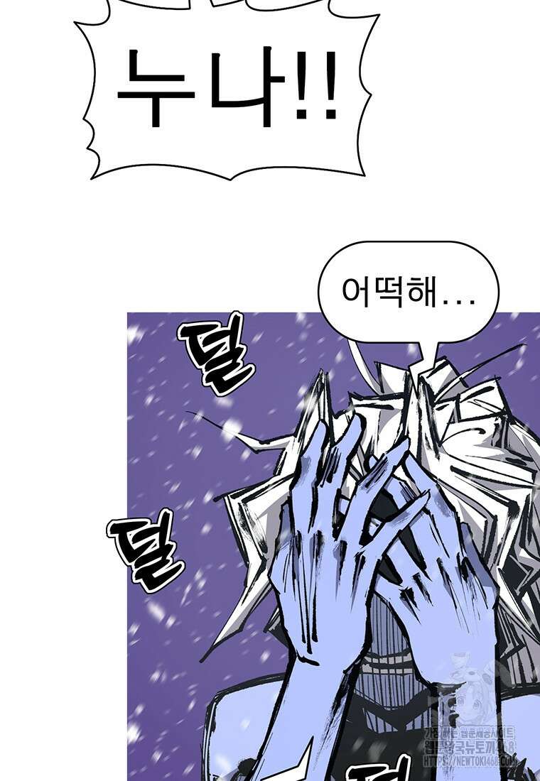 불멸의 투귀 148화 12