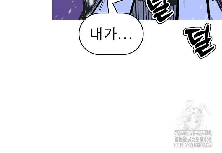 불멸의 투귀 148화 13