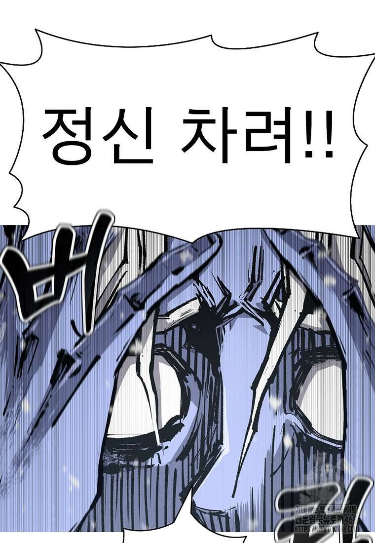 불멸의 투귀 148화 14