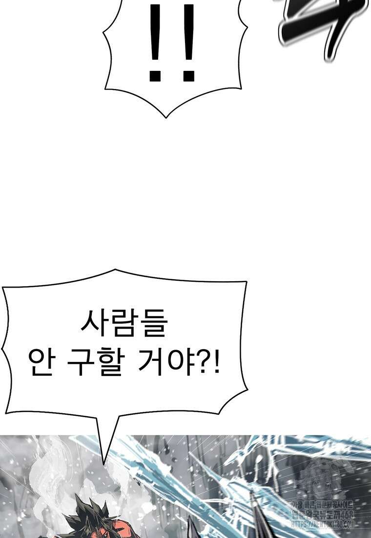 불멸의 투귀 148화 15