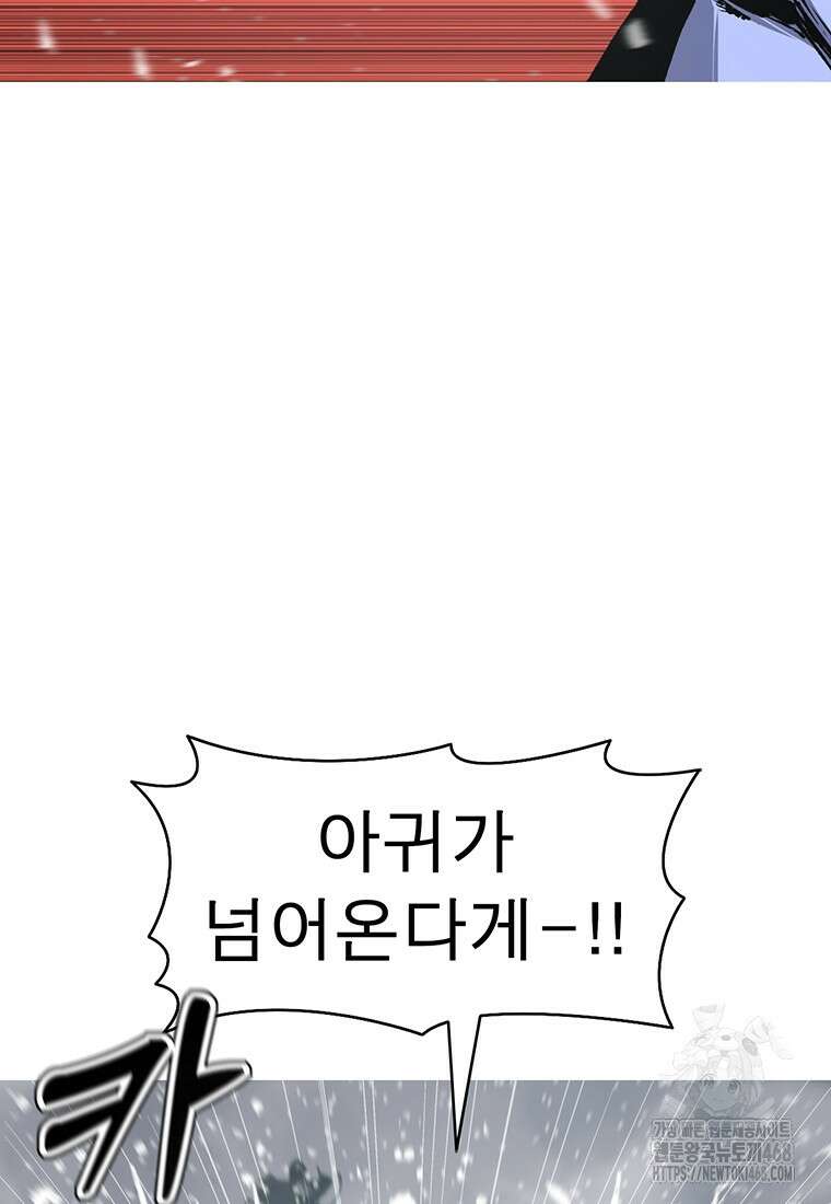 불멸의 투귀 148화 18