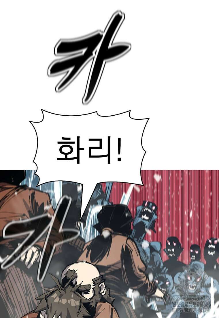 불멸의 투귀 148화 29