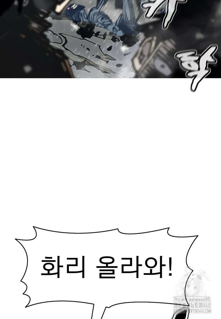불멸의 투귀 148화 37