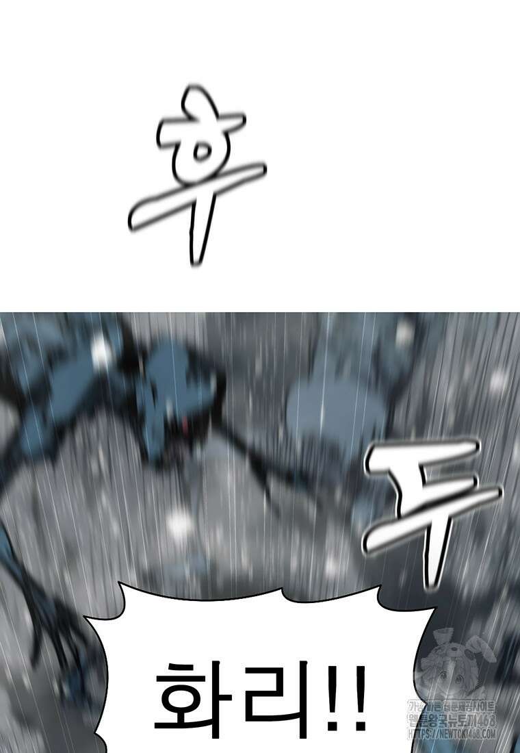 불멸의 투귀 148화 41