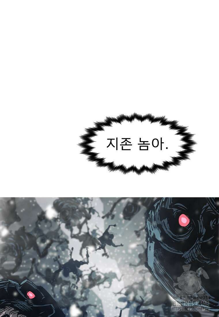 불멸의 투귀 148화 45