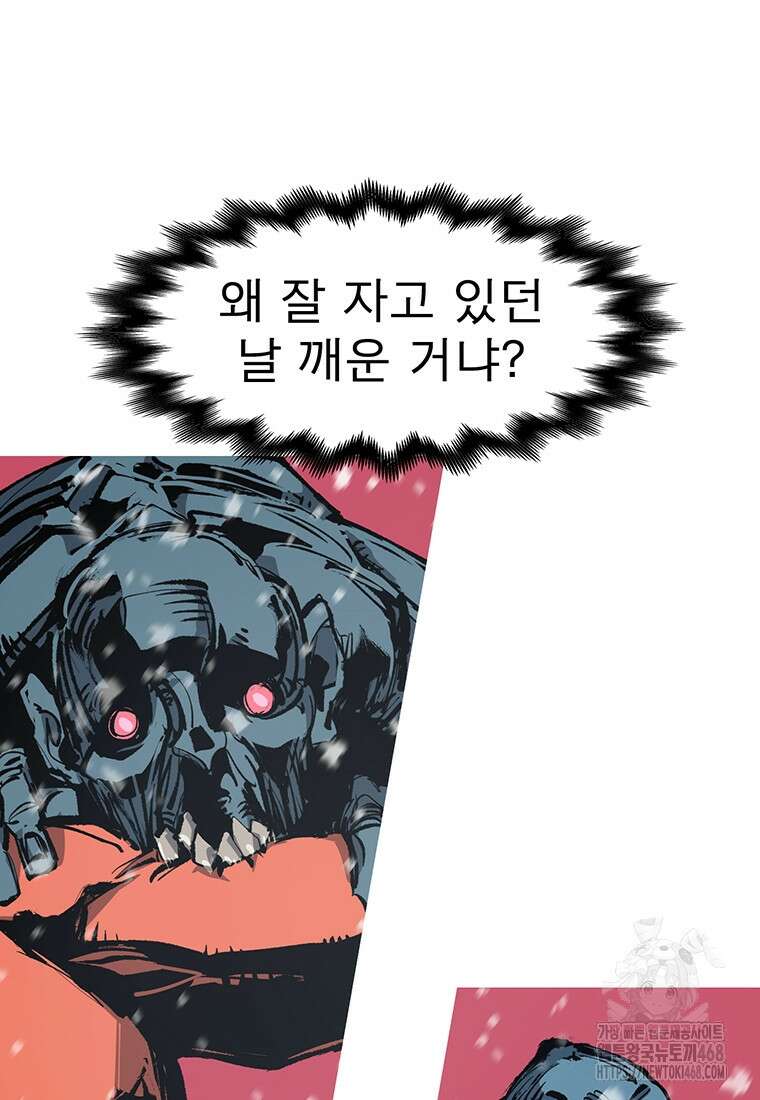 불멸의 투귀 148화 47